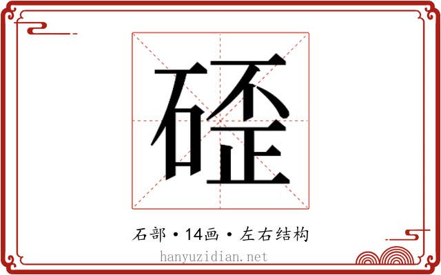 𮀬