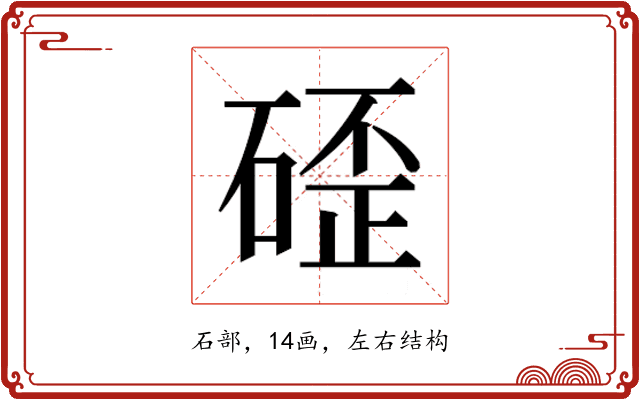 𮀬
