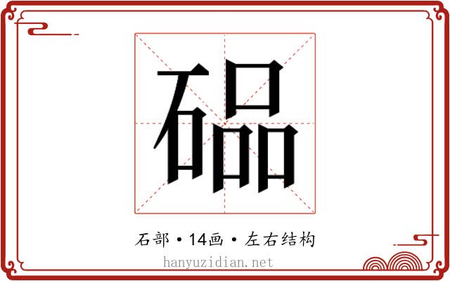 𮀭