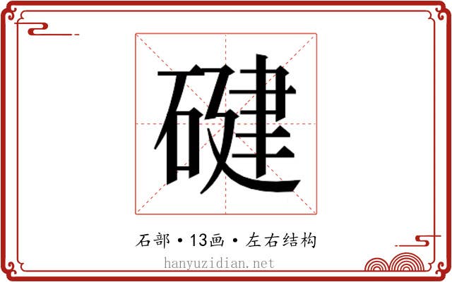 𮀴