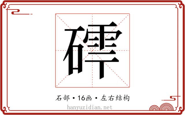𮀽