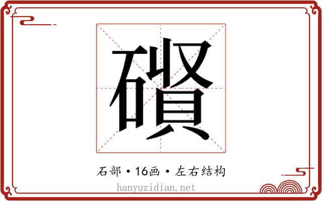 𮁃
