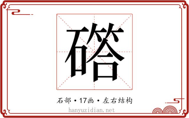 𮁇