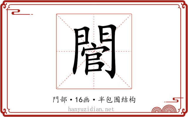 䦡