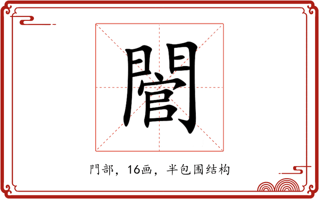 䦡 䦡