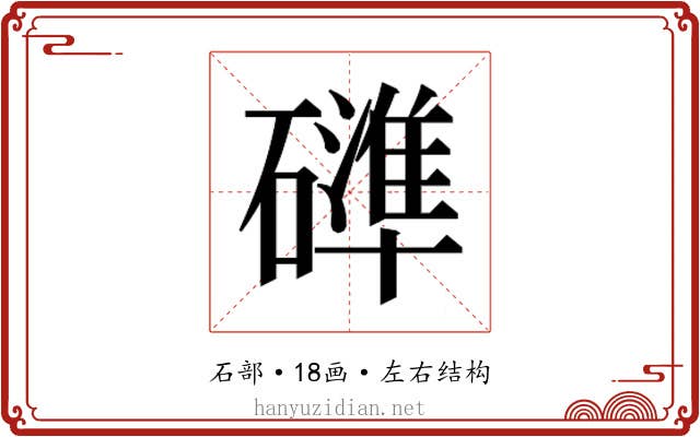 𮁍