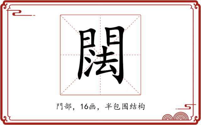䦢 䦢