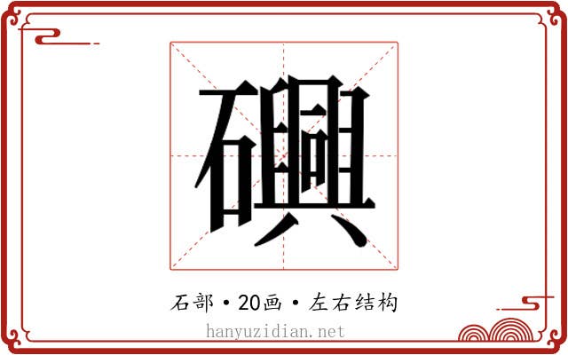 𮁕