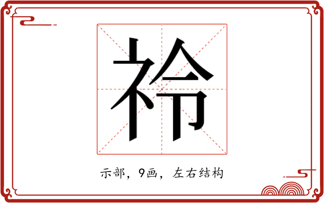 𮁣