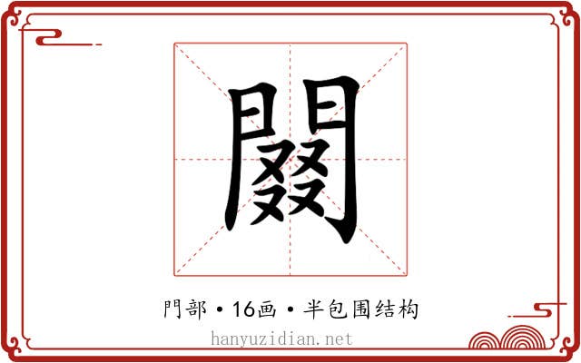 䦤 䦤