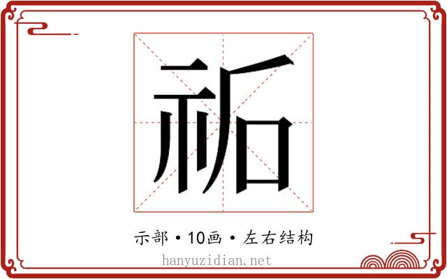 𮁩