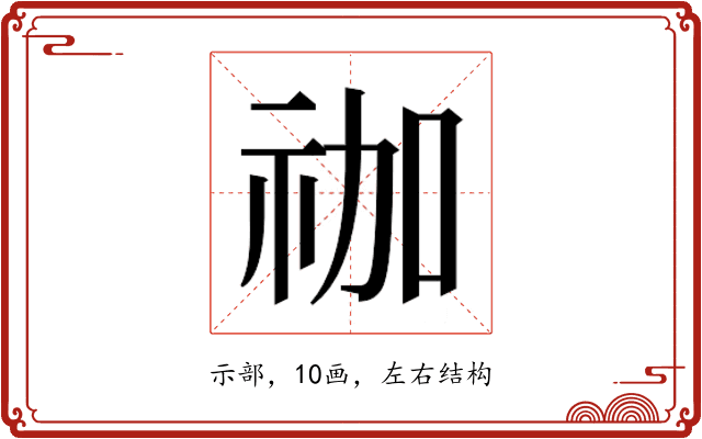 𮁬