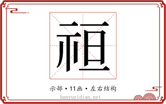 𮁭