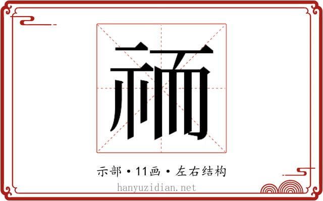 𮁮