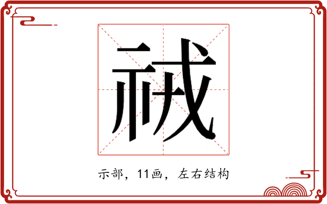 𮁱