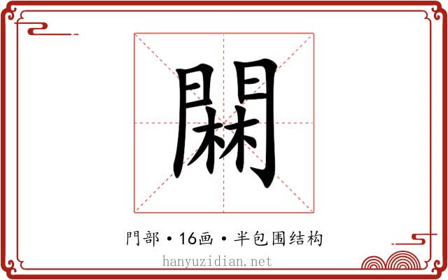 䦥 䦥