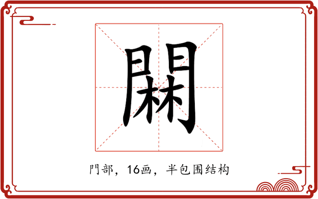 䦥 䦥