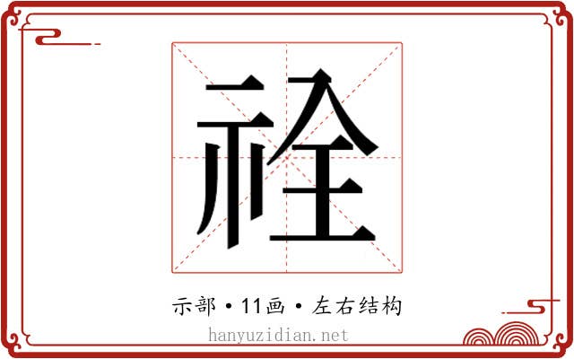 𮁵 𮁵