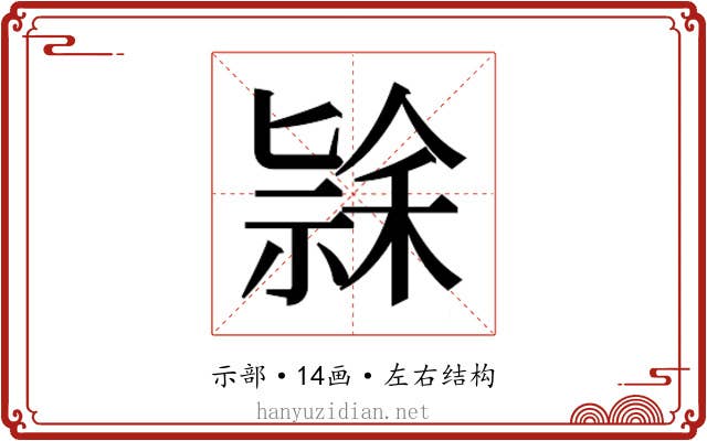 𮂄