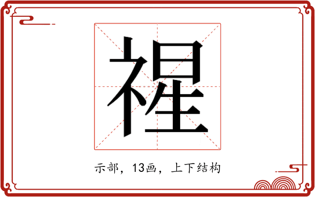 𮂇