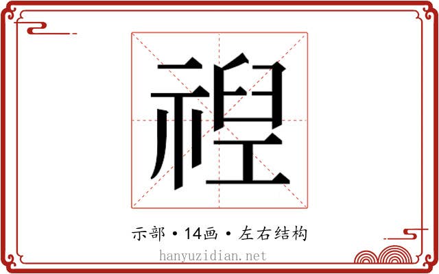 𮂈