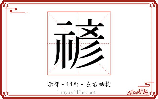 𮂉