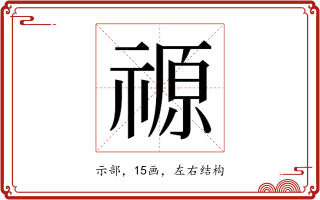 𮂋