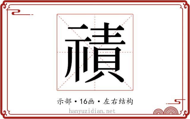𮂒