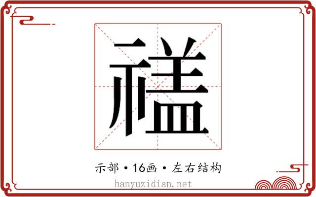 𮂕