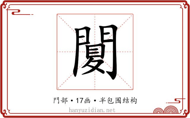 䦩