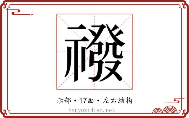 𮂛