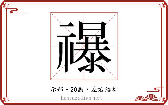 𮂡