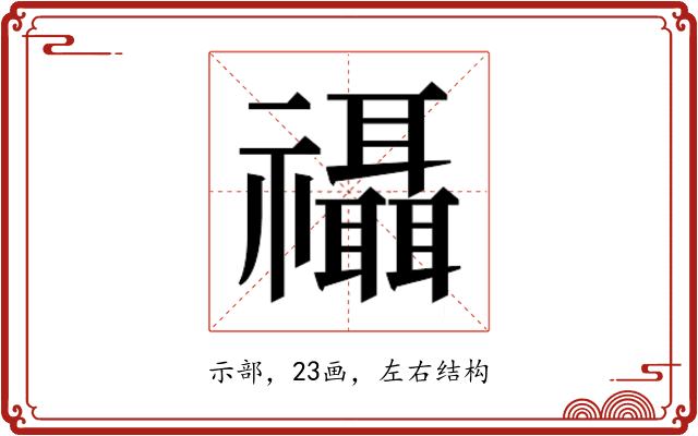 𮂨