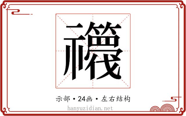 𮂫