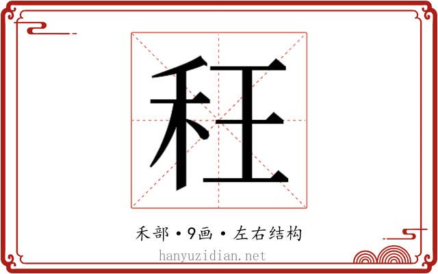 𮂴