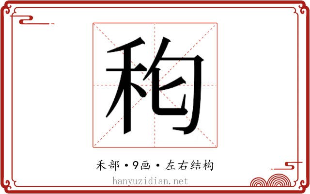 𮂵