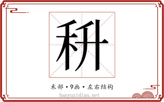 𮂶