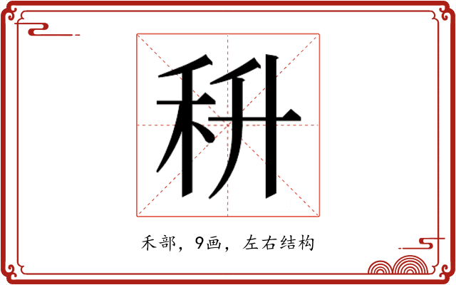 𮂶