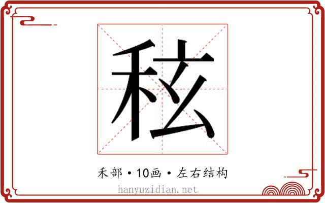 𮃀
