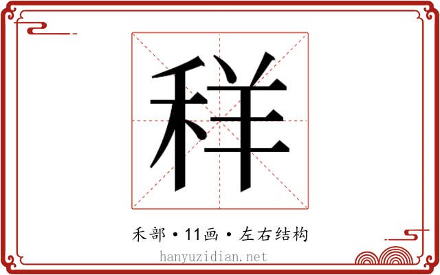 𮃁