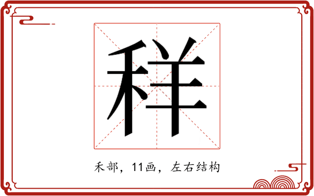 𮃁