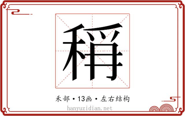 𮃎
