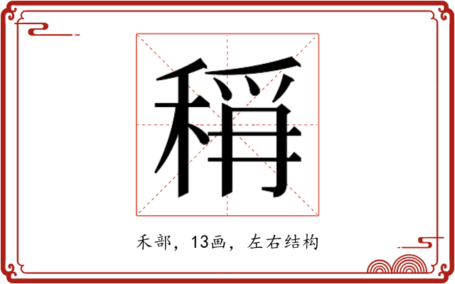 𮃎