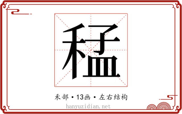 𮃑