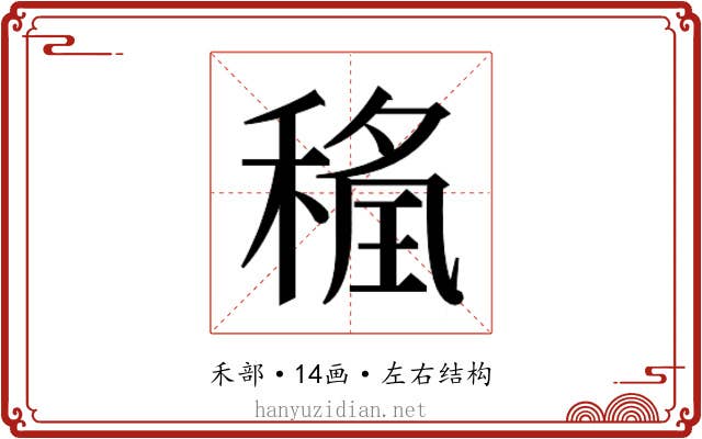 𮃖
