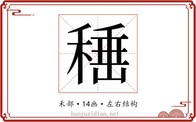 𮃙