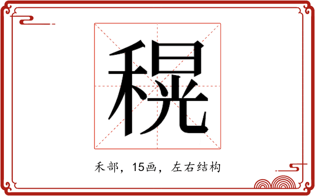 𮃜