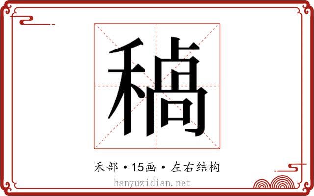 𮃥