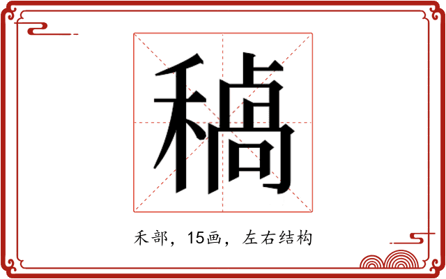 𮃥