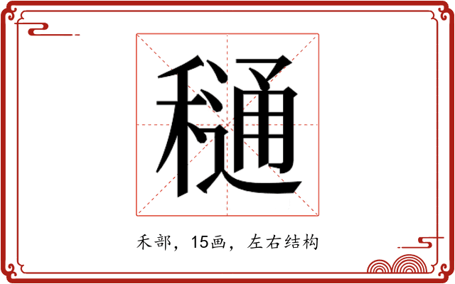 𮃫